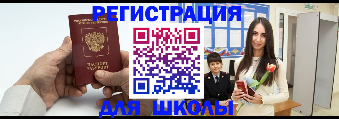 временная регистрация купить в Фурманове